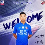 시흥시민축구단, 6명 영입 - 에펨네이션