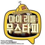 마이 리틀 무스타피 - 에펨네이션