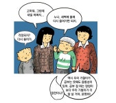검정고무신 기철이기영이네 가족의비밀 - 에펨네이션