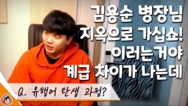 에펨네이션 - 병장님 행보관님이 찾으십니다.