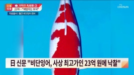 23억에 낙찰된 비단 잉어 - 유머/상식 - 에펨네이션