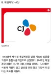 이름을 바꾼 대기업들.jpg - 에펨네이션
