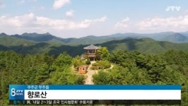 무주군 향로산 정상에 72억짜리 태권브이 설치하겠다는 무주군 .jpg - 에펨네이션