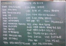 흔한 조퇴사유 - 에펨네이션