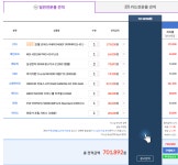 그 밑에 피방 사장님이 컴 맞춰준다는애 - 에펨네이션