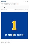 어른들께서는 친구들과 맛있는 건 나눠먹고, 좋은 건 같이 보라고 하셨다 - 에펨네이션