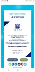 서울대 가보고싶다 - 에펨네이션