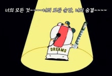 으어 치한다 - 에펨네이션