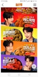 비비큐 뭐 새로 엄청 나왔네 - 에펨네이션