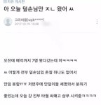미용실가서 못생겼는지 잘생겼는지 아는법 - 연애상담 - 에펨네이션