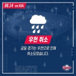 에펨네이션 - 우천취소 ㅅㅅ