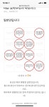 빙고 해봤는데 존나 아슬아슬하네 - 에펨네이션