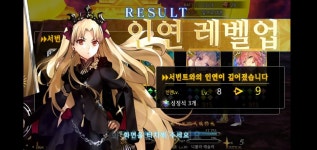 인연렙 10까지 앞으로 1... - 에펨네이션