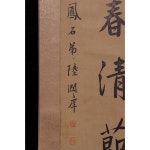 格安定番 陸潤 by mikey0928s shop｜ラクマ 書法の通販 激安単価で