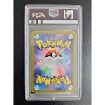 ポケモン ポケモン SR PSA10 ポケモンカードの通販 by セーフティーs shop｜ポケモンならラクマ - カイ かんたんラ