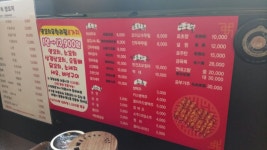 신대방 중하이 양꼬치 - 사진 게시판 - 기글하드웨어