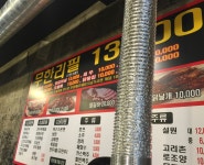숙대역앞 청도 양꼬치 무한리필 - 사진 게시판 - 기글하드웨어