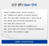 Apple 공인 서비스 지점 조정 - 모바일 / 스마트 - 기글하드웨어
