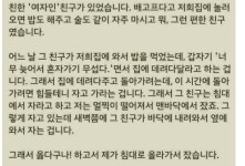친한 여자집에서 같이 잔 썰 - 커뮤니티 게시판 - 기글하드웨어