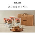 큼직한 왕갈비 1대 통으로! 왕갈비탕 선물세트(600g x 4팩) - NS홈쇼핑