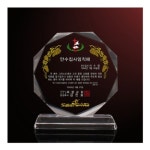 크리스탈 상패385-2(팔각무지-중) | 갓피플몰