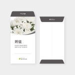 봉투(EL-1222) 500장/1,000장 칼라 경조사 부의봉투 | 갓피플몰