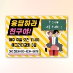 전도스티커 Y-014 (500매 1000매) | 갓피플몰