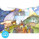 예배삽화 523 예의 by 그림책마을 / 다운로드(파일) | 갓피플몰 예배삽화 523 예의 by 그림책마을 / 다운로드(파일) [갓피플몰]