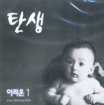 이리온 1 - 탄생 (CD) | 갓피플몰 이리온 1 - 탄생 (CD) [갓피플몰]