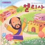 엘리사 - | 갓피플몰 엘리사 [갓피플몰]