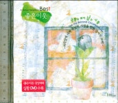 좋은이웃 시각장애인 찬양단 Best (CD+DVD) | 갓피플몰 좋은이웃 시각장애인 찬양단 Best (CD+DVD) [갓피플몰]