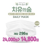 힐링슘 | 모바일 검색 | 갓피플몰