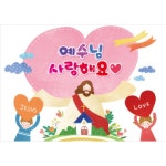 교회유치부현수막-140 ( 200 x 140 ) | 갓피플몰 교회유치부현수막-140 ( 200 x 140 ) [갓피플몰]
