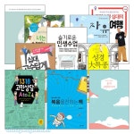 [청소년] NEW 교회와 가정을 위한 미니 도서관 3(전23권) | 갓피플몰