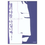 엘리야를 아십니까 - 이동현, 도서출판 이레서원 | 갓피플몰