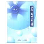 기독교 유치원 교육 과정 1학기 - 총신대 부속 유치원, 도서출판 이레서원 | 갓피플몰