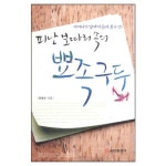 피난 보따리 속의 뾰족구두 | 갓피플몰 피난 보따리 속의 뾰족구두 [갓피플몰]