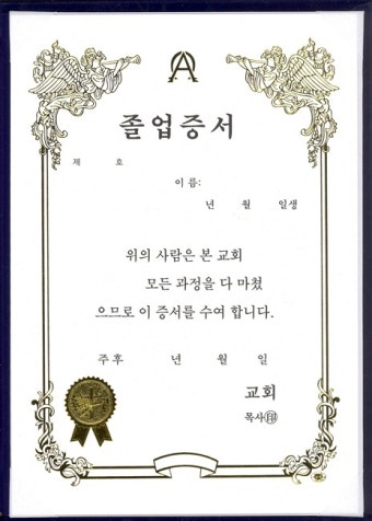우단 졸업증서(A4) / (225*310mm) | 갓피플몰 우단 졸업증서(A4) / (225*310mm) [갓피플몰]
