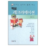 핵심 레크리에이션 | 갓피플몰 핵심 레크리에이션 [갓피플몰]