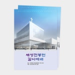 순서지(EL-1426) 100장/1,000장 | 갓피플몰