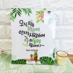 캘리그라피 말씀액자DA0069-주와 동행 할지어다 (8R액자) | 갓피플몰 캘리그라피 말씀액자DA0069-주와 동행 할지어다 (8R액자) [갓피플몰]