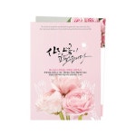 전도지(EL-1026) 4,000장 / 8,000장 | 갓피플몰