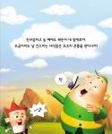 ★더책★ 더 스토리박스 바이블 1 - 예수님의 놀라운 초대 (더책... 더 스토리박스 바이블 1 - 예수님의 놀라운 초대 (더책 오디오북) [갓피플몰]