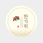 스티커(EL-1073) 소량50장,100장/1,000장 | 갓피플몰