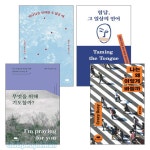 구름이머무는동안 해외번역서 세트 (전4권) - 구름이 머무는 동안 | 갓피플몰