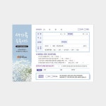 칼라NCR 등록카드(EL-1350) 20권 | 갓피플몰 칼라NCR 등록카드(EL-1350) 20권 [갓피플몰]