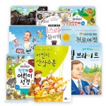 [초등생] NEW 교회와 가정을 위한 미니 도서관 6(전23권) | 갓피플몰