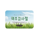스티커(EL-1442) 소량50장,100장/1,000장 | 갓피플몰