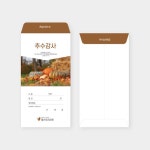 봉투(EL-1229) 500장/1,000장 | 갓피플몰