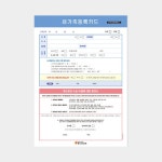 칼라NCR 등록카드(EL-1351) 10권 | 갓피플몰 칼라NCR 등록카드(EL-1351) 10권 [갓피플몰]